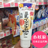 现货日本代购SANA莎娜天然豆乳美肌细滑洗面奶150ml 美白保湿控油