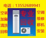 北京家具电器回收 空调 电脑 二手旧家电 高价回收库存 清仓 尾货