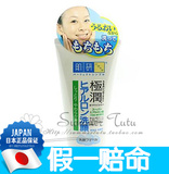 批发日本代购乐敦肌研极润玻尿酸氨基酸保湿洁面乳洗面奶100g