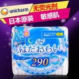 日本进口尤妮佳苏菲 超薄棉柔夜用 卫生巾10p29cm敏感肌无荧光剂