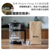 日本RIVERS HOOP 耐高温玻璃法压壶 滤压咖啡壶 二次过滤网 4杯份