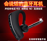 苹果6 5S小米4C红米2A 1S三星Vivo通用挂耳式4.1无线蓝牙耳机中文