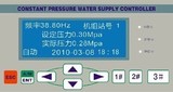 恒压供水控制器 一控二 一控三 变频器专用 控制器 中文显示