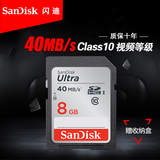 SanDisk闪迪 8g内存卡 SD卡 8g SDHC 8G Class10 高速相机内存卡