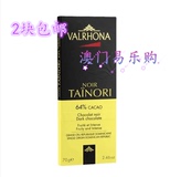 法国 法芙娜Valrhona 多米尼加 Tainori64% 纯可可脂黑巧克力零食