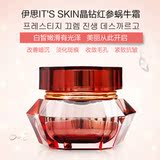 its skin伊思红参蜗牛霜60ml 韩国直邮itsskin蜗牛面霜It's skin