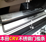 07-12 新款CRV款改装专用迎宾踏板 LED带灯 冷光内置外置门槛条