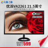 优派VA2261 液晶显示器高清办公护眼不闪屏22英寸台式电脑显示屏