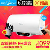 Midea/美的 F50-21WB1(E)(遥控)电热水器50升储水恒温热水器速热