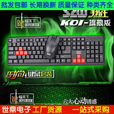 手指王K01键盘鼠标套装 有线台式电脑ps2圆孔键盘usb鼠标键鼠批发