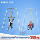【领20元卷】爱儿宝乐跳跳秋千宝宝健身架 婴儿感统玩具弹跳椅