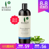 【88预售】SUKIN/苏芊保湿修复洗发水500ml大瓶 滋润修复天然无硅