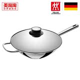 德国双立人30cm中式炒锅 厨房不锈钢锅具家用厨具炒菜锅