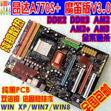 包邮昂达A770S魔笛版DDR2 DDR3 AM2AM3开核主板拼技嘉华硕微星880