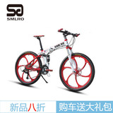 圣玛力诺SMLRO新款27速一体轮减震折叠软尾山地车自行车限时折扣