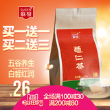 【买1送1】苏根 薏仁茶薏米茶花草茶