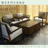 新中式沙发家具现代中式布艺沙发组合酒店会所样板间客厅实木沙发
