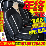 订做包汽车真皮座椅新奥迪A4L/A6L/A1/A3/A5/Q5/Q3汽车真皮座套