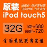 二手Apple苹果iPod touch5 32G itouch5代 mp4完美越狱包邮送大礼