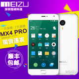 二手Meizu/魅族 MX4 Pro移动联通双4G 5.5寸智能八核大屏手机