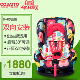 cosatto卡萨图英国进口儿童安全座椅hootle 0-4岁宝宝座椅3C认证