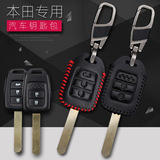 本田新飞度XRV缤智直板真皮钥匙包汽车遥控钥匙套男女专用手缝