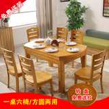 实木餐桌椅组合6人饭桌 现代小户型餐桌折叠餐桌橡木伸缩餐桌圆桌