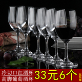 酒杯酒具 6只装红酒杯葡萄酒杯玻璃冷切口红酒高脚杯红酒杯子套装
