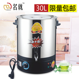 商用不锈钢电热开水桶 烧水桶保温凉茶桶大容量带水龙头 30L包邮