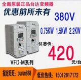 全新原装台达变频器VFD007M43B中达电通0.75KW 380V低价批发