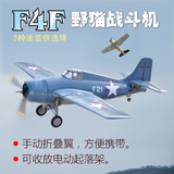 蓝翔航模固定翼超大8通道遥控飞机 F4F “野猫"战斗机 电动 礼物