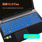 联想G50-80 Y50P-70笔记本Y700拯救者14键盘保护贴膜G510 15.6寸