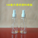 100ML透明圆肩喷雾瓶 细雾小喷瓶 塑料小喷壶 化妆水试用分装瓶