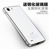 vivoX5M手机壳步步高X5SL手机套X5L金属边框钢化玻璃后盖X5V/F
