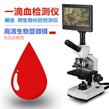 一滴血检测仪显微镜 学生便携式高清高倍光学电子显微镜 一体机