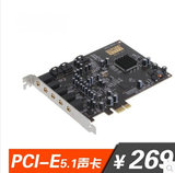 纯生 5.1 网络K歌声卡 pci-e sn0105 解决没有PCI接口 创新技术