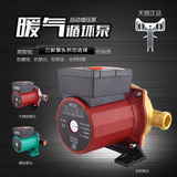 320W全自动暖气循环泵家用静音地暖地热管道热水器增压热水泵