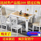 长方形实木餐桌现代中式小户型简欧式餐桌 白色大理石餐桌椅组合