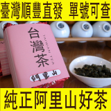 原装进口台湾高山茶正宗阿里山奶香金萱台湾茶乌龙茶冻顶乌龙茶叶