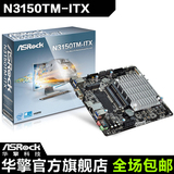 ASROCK/华擎科技 N3150TM-ITX 英特尔四核集成CPU电脑主板