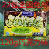 吉利火星进口玉米零食品奶油巧克力味微波炉爆米花120克g特价销售