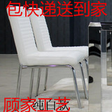 包邮皮艺现代餐椅 时尚简约餐桌椅子会议椅办公椅 高档餐椅电脑椅