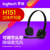 Logitech/罗技 H151耳机带麦克风 头戴式音乐语音耳麦