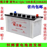 锐立普|6-QA-100蓄电池12V100AH汽车/照明/船只发电机加液水电瓶