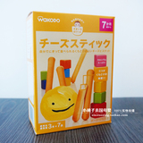 日本进口宝宝零食 和光堂婴儿饼干高钙奶酪手指磨牙棒宝宝辅食T16