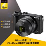 Nikon/尼康 1 J5套机(10-30mm) 微单数码相机4K摄像 wifi正品行货