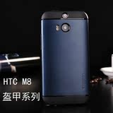包邮HTC M8手机套外壳 m8保护套 硅胶软硬二合一全包防摔壳新夏潮