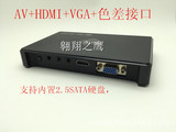 1080P高清硬盘盒播放器迪特可内置硬盘HDMI/VGA显示器可用投影