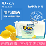 韩国原装U-ZA婴儿洗衣皂UZA超BB皂天然植物皂无三氯生180g柚子味