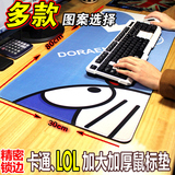 黑爵 超大号鼠标垫CF游戏LOL动漫电脑办公机械键盘垫锁边加厚桌垫